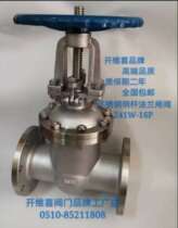 Kaiweixi valve 304 stainless steel flange gate valve Z41W-16P Shanghai Jiangsu Steam Chemical DN2580900