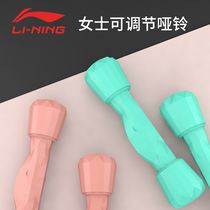 Li Ning Adjustable weight small dumbbells Womens fitness beginners home thin arm chest exercise a pair of rubber Yaling