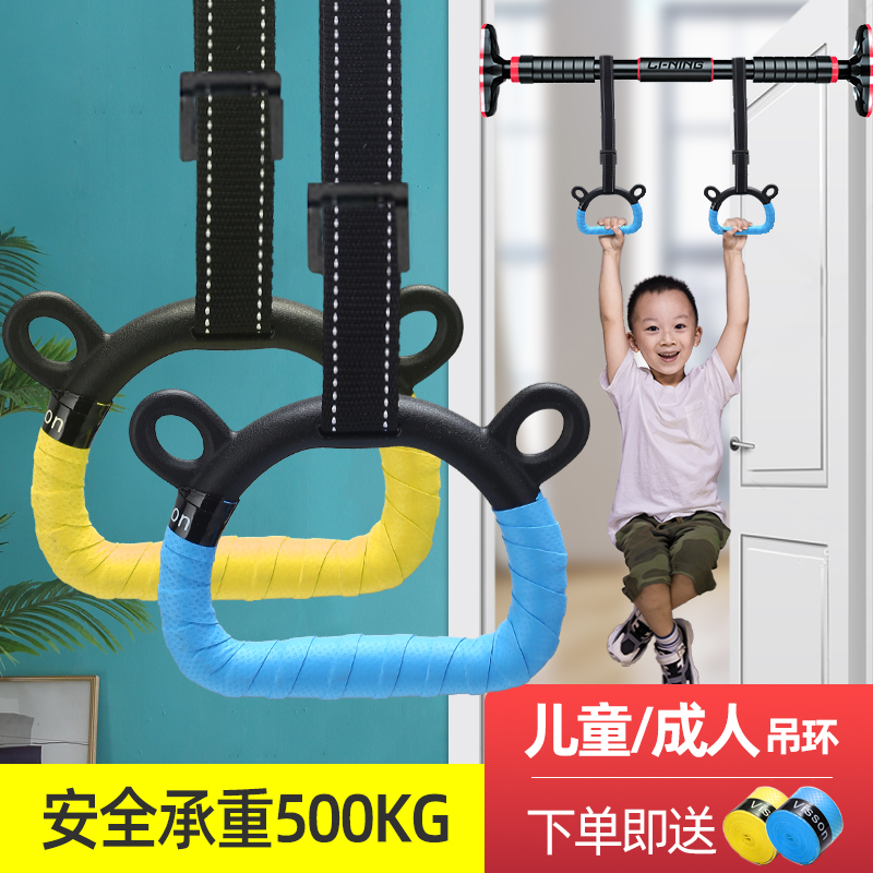 Hanging ring horizontal bar home indoor children's fitness children's long high stretch exercise adult pull-up fitness equipment