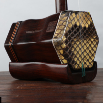 Zhengyentang Erhu Musical Instrument Handmade Skin Production Professional Collection Performance Ming and Qing Old Material Centennial Old Mahogany Erhu