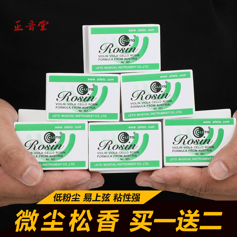 Zhengyintang rosin block size violin erhu dust-free large block professional musical instrument accessories rosin children adult common