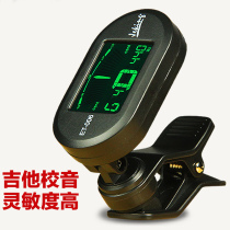 Zhengyitang guitar tuner folk guitar school violin ukuleli Bay send battery picks Classical