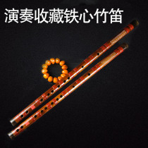 Zhengyitang flute instrument the whole flute does not pick up the copper performance the iron bamboo flute the bamboo flute the flute.