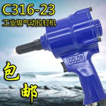 Taiwan Calle C316-23 Two Claw Pneumatic Gun Pull Nail Self-priming Coring Riveter Riveter Riveter with 4 Mouth