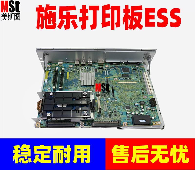 Suitable for Xerox D95 D110 D125 IV6680 7780 7080 560 570 print board ESS assembly