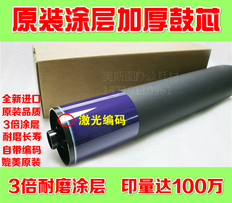 Xerox 4110 4112 4127 4595 7000 6000 D95 D110 new primary drum photosensitive drum