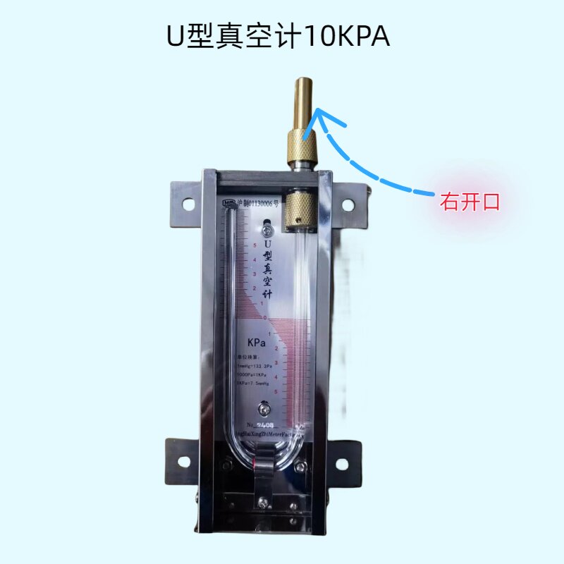 U型真空计0-100mmhgPU-2型U形压力真空表10KPA上海行知牌顺丰发货