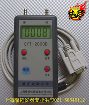SYT-2000B digital micropressure gauge digital differential pressure gauge with RS232