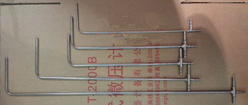 L型皮托管、L型6*100皮托管、不锈钢皮托管、数字微压计皮托管
