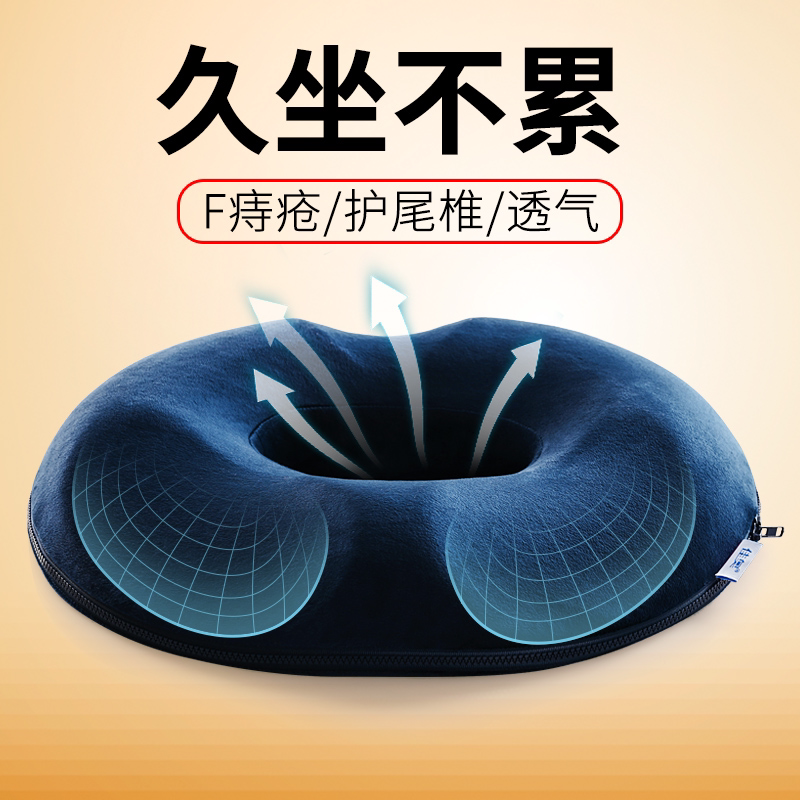 Tailbone Sacral Fracture Protection Lumbar Tail Vertebrae Decompression Cushion Seniors Fart Cushion Round Hollow Hollowed-out Office