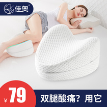 Cushion leg Pillow leg Varicose Care Pillow Pregnant pregnant woman Lower Limb Raised Cushion Leg Bed Sleep Clip Leg Pillow High-Divine Instrumental