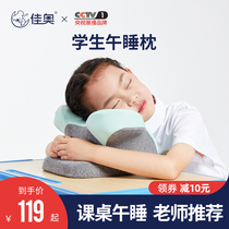 The Jiao noon sleeping pillow office groped up to sleep theorist student lunchtime groveling groveling pillow male student holding a pillow table