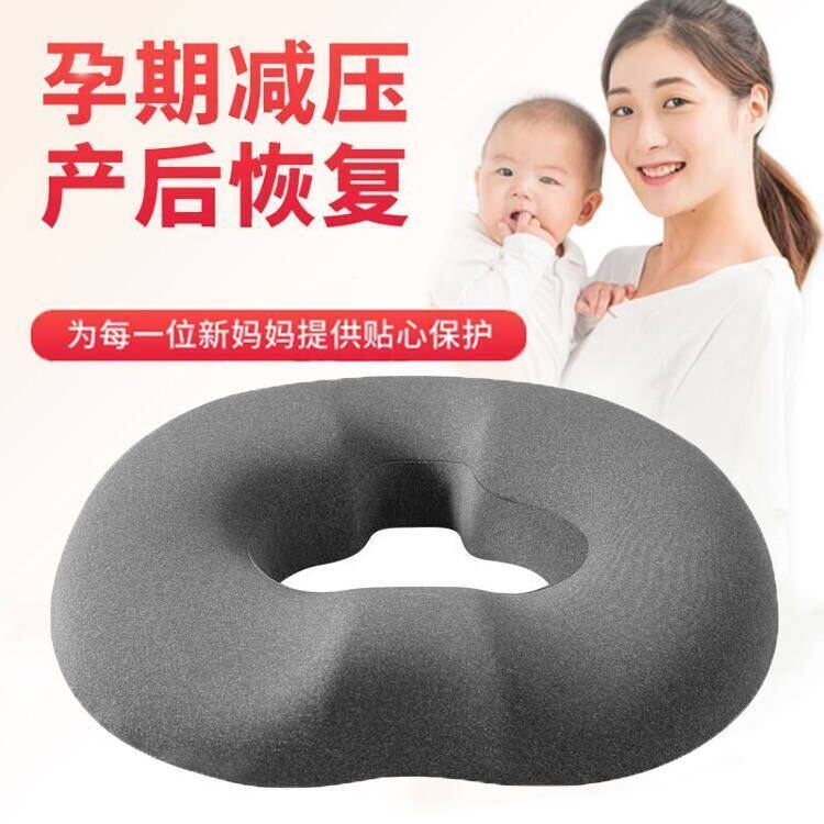 Pregnant woman cushion relieves coccygeal maternity postpartum side cut tear seat cushion hollow hemorrhoid cushion beautiful buttocks cushion