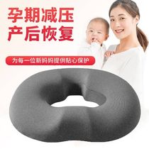Pregnant Woman Sitting Washer Maternal Postnatal Special Cispartum Lateral Cut Wound Tear Moonlight Breastfeeding Ring Hollow Butt Cushion