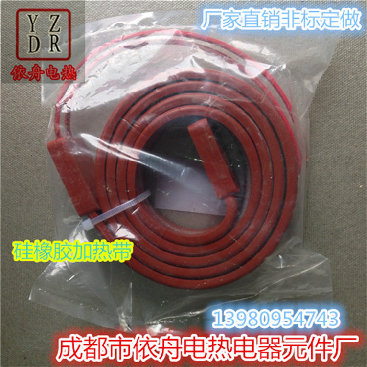 30MM wide electric heating belt silicone rubber heating belt silicone electric heating belt heating belt pipe antifreeze electric heating belt
