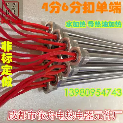 4 points and 6 points deduction single-ended heating tube threaded single-head electric heating tube with thread buckle heating water electric heating rod