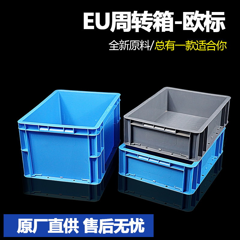 Thickened Plastic Case Containing EU Week turn Box rectangular box Turtle Filter Logistic Box Weekly turn basket with lid large number