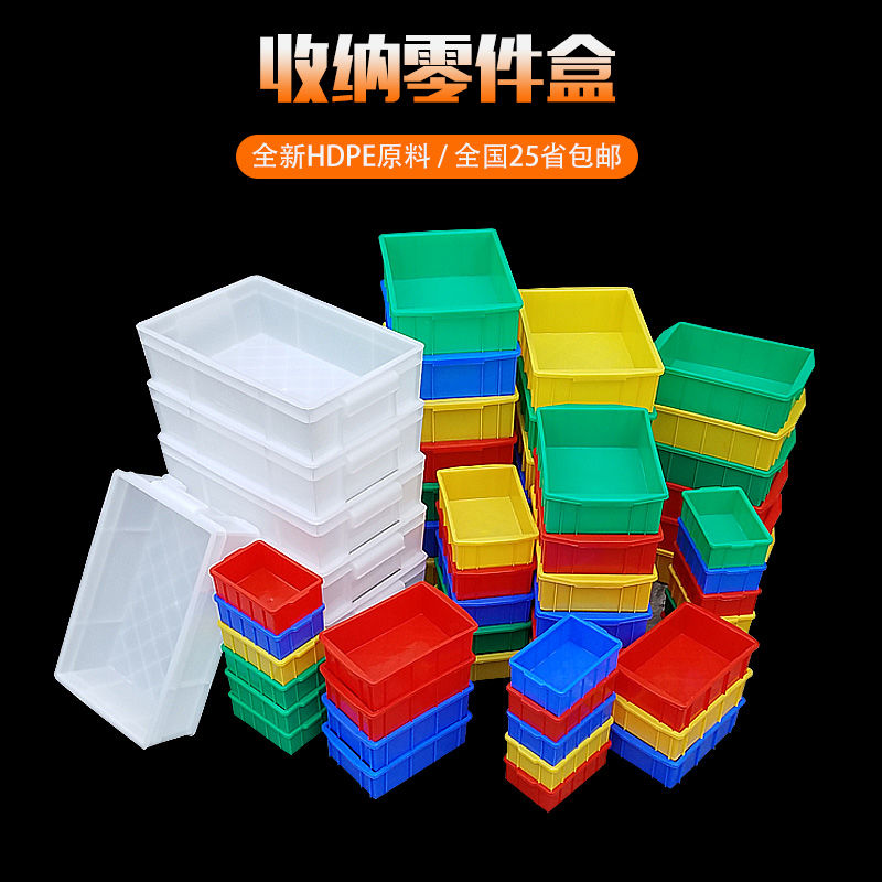 Turnover box plastic box rectangular parts box material screw warehouse accessories storage box hardware large plastic box