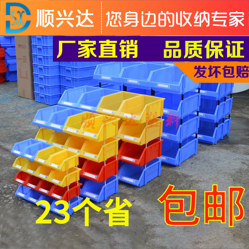 Pitched Parts Box Combined Parts Box Material Case Set Up Element Case Screw Box Plastic Shelving Plastic Box