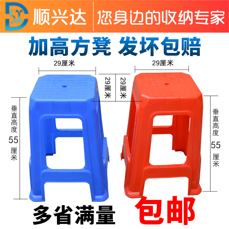 Bench 55cm High Residential furniture Stool Material Rubber Bench Glue Square Bench High Plastic Other Stools Add High Stool