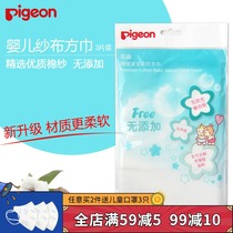 Babel pigeon soft gauze square towel baby towel newborn hand towel baby wash face towel feeding milk towel