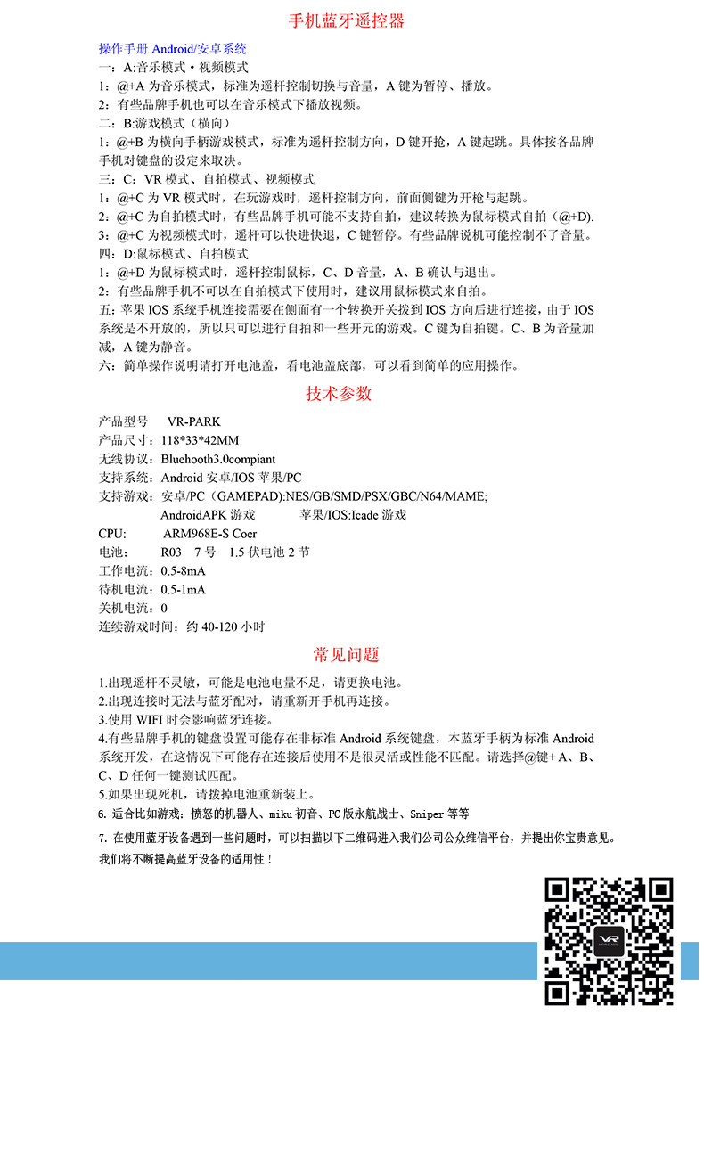 Télécommande pour téléphone portable - Ref 302855 Image 12