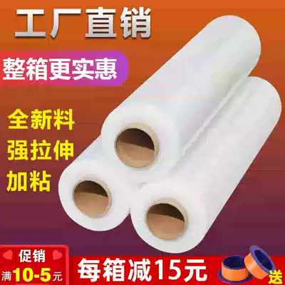 45CM wide stretch film plastic film 50 wide PE winding film wholesale large roll industrial fresh packaging film