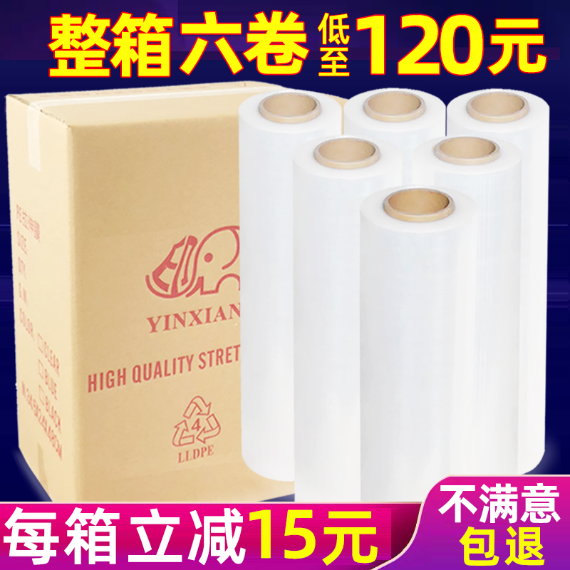PE stretch film wide 50cm plastic protective packaging packing film 45 wide stretch film wholesale large roll industrial cling film