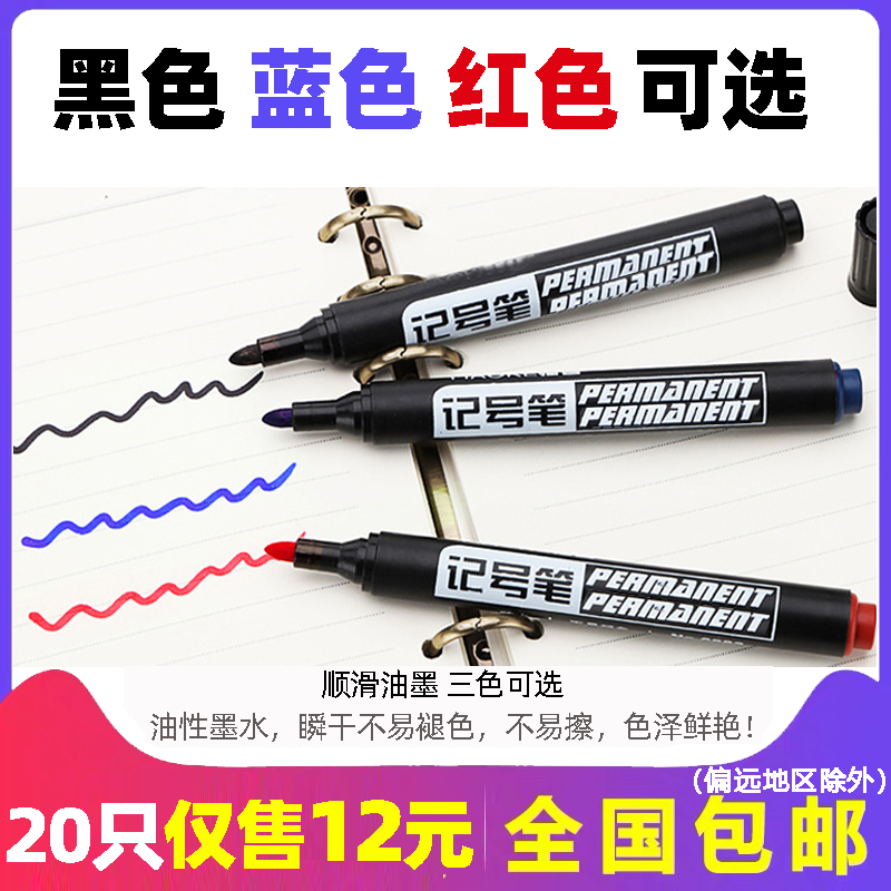 Oily marker Kiwifen black blue Red logistics express Mike pen Packaging pen Hook line scribing pen