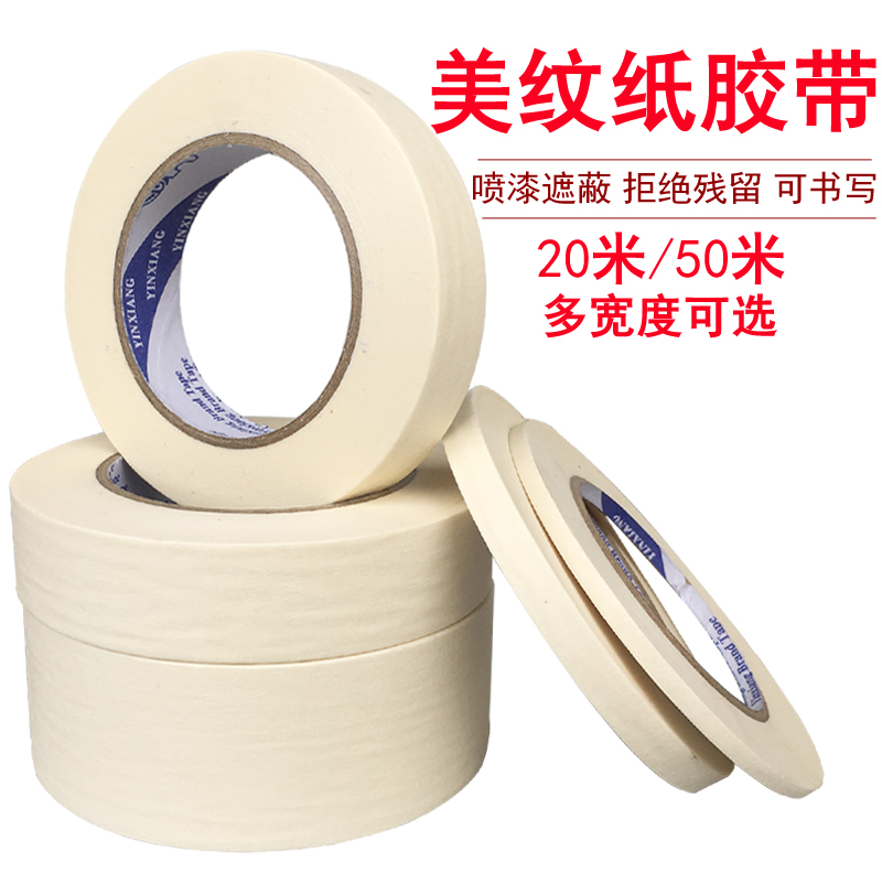 Printing rubber masking tape wholesale car painting decoration masking decoration seam paper tape American paper