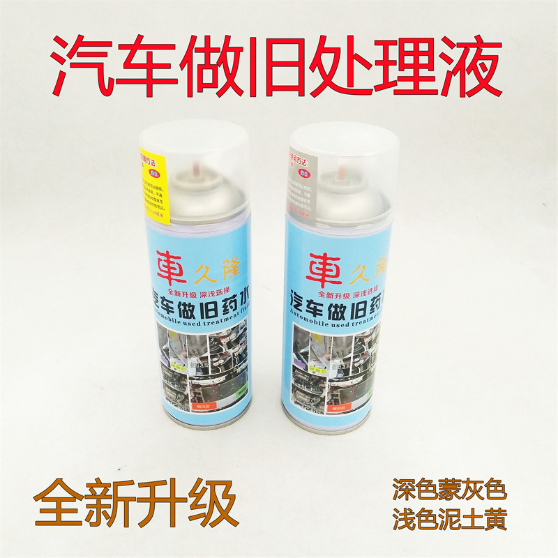 Car self-spray to make old potion handling liquid accident car leading engine cabin screws to renovate the big beam to make old paint second-hand car