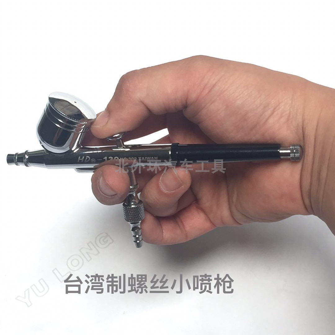 Steam repair accident car screw small spray gun small area to repair painted face car screws renovated to make old spray paint repair gun