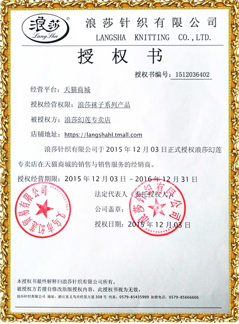 Chaussettes - collants - Ref 775322 Image 22