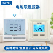  Electric floor heating thermostat Electric heating intelligent temperature control switch Heating cable temperature controller Constant temperature heating panel