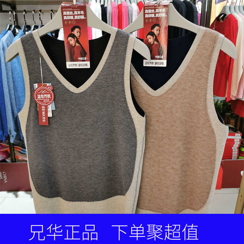 Xionghua 98369A hot spring skin nourishing inside and outside warm silk plus velvet thick wool patch seamless warm vest
