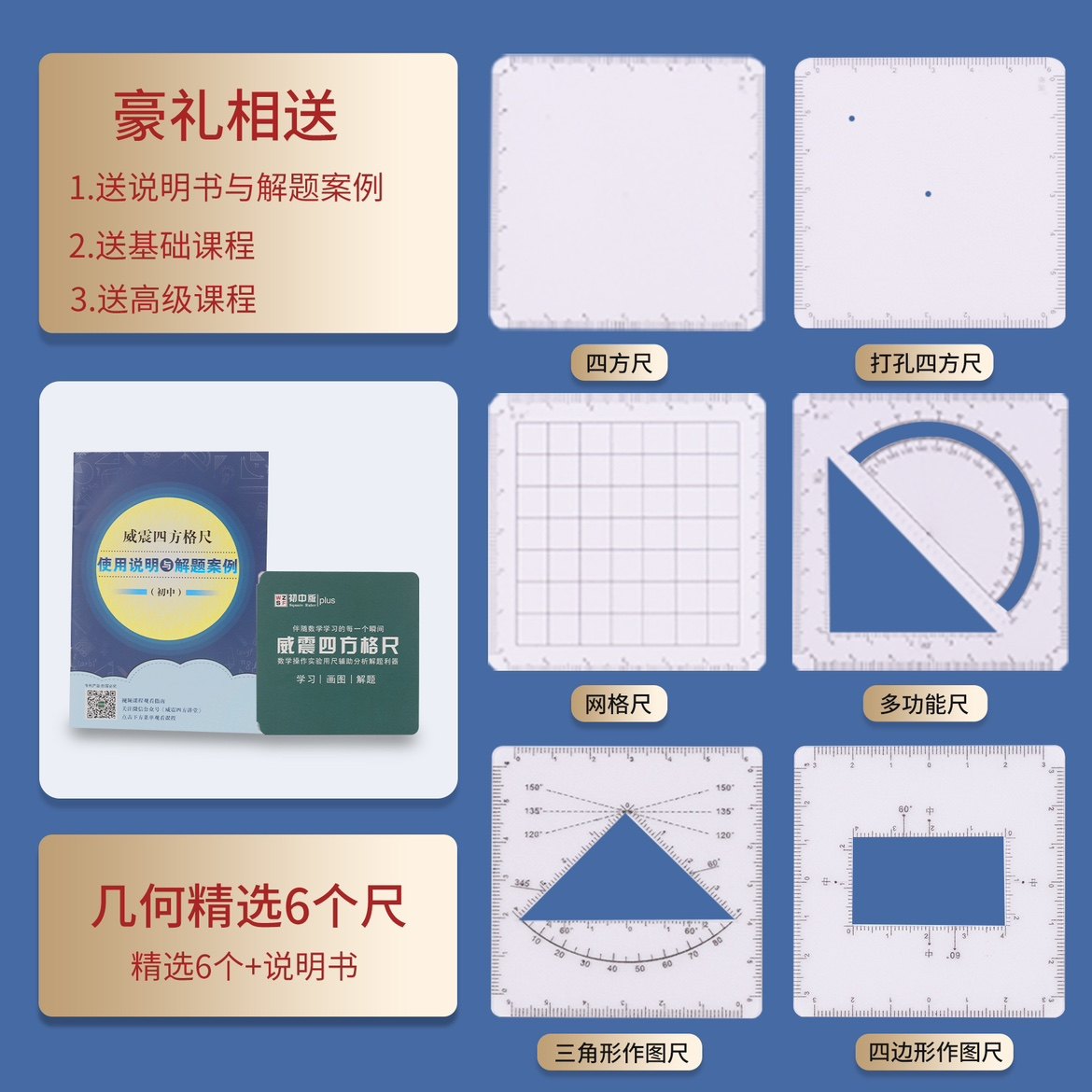威震四方格尺：数学学习的秘密武器？深度解析与推荐-各类尺/三角板/量角器-淘宝好物网