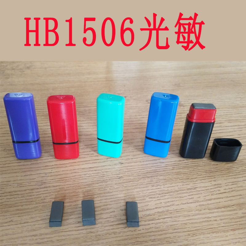 HB15 * 06mm person name Chapter photosensitive shell matching pad seal material photosensitive material fit 7mm photosensitive cushion