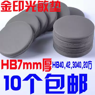 10 photosensitive pads HB7mm thick photosensitive seal round single pad seal material wholesale double-sided available