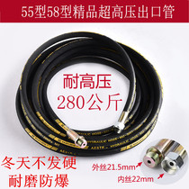 Black cat cleaning machine accessories 55 58 type high pressure car washing machine water pipe cloth-coated steel wire pipe outlet pipe