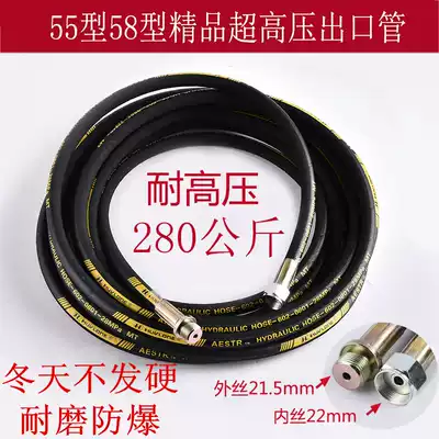 Black cat washing machine accessories 55 58 type high pressure car washing machine water pipe cloth-coated steel wire pipe outlet pipe