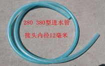 Shenlong high pressure washer car washer pump accessories 280 380 type inlet pipe special promotion one meter price