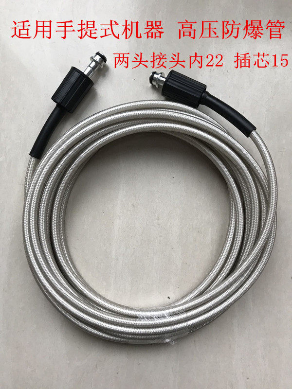 Car washing machine high pressure water pipe steel wire pipe explosion-proof wear-resistant pipe cleaning machine special water pipe water gun pipe accessories
