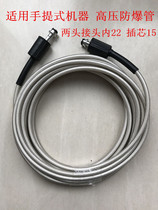 Car washing machine high pressure outlet pipe Steel pipe Explosion-proof wear-resistant pipe Cleaning machine special water pipe Water gun pipe accessories