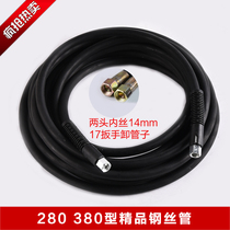 280 380 high pressure washer Car wash machine steel pipe high pressure outlet pipe 10 meters