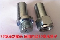 High pressure washer car wash machine accessories 580 type bold boutique outlet pipe original pressing joint