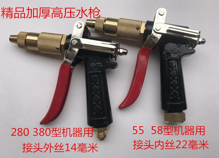 Luxury boutique high-pressure cleaner water 280380 280380 55 58 58 of internal and external wire cleaning nozzle with labor-saving ring