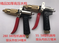 Luxury high pressure cleaning machine water gun 280 380 55 58 type cleaning nozzle with labor-saving ring