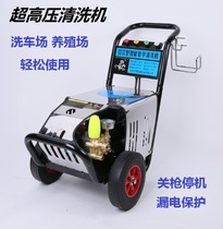 Shuhu 220V 380V ultra-high voltage commercial cleaning machine car wash shop special stop gun shutdown leakage protection artifact