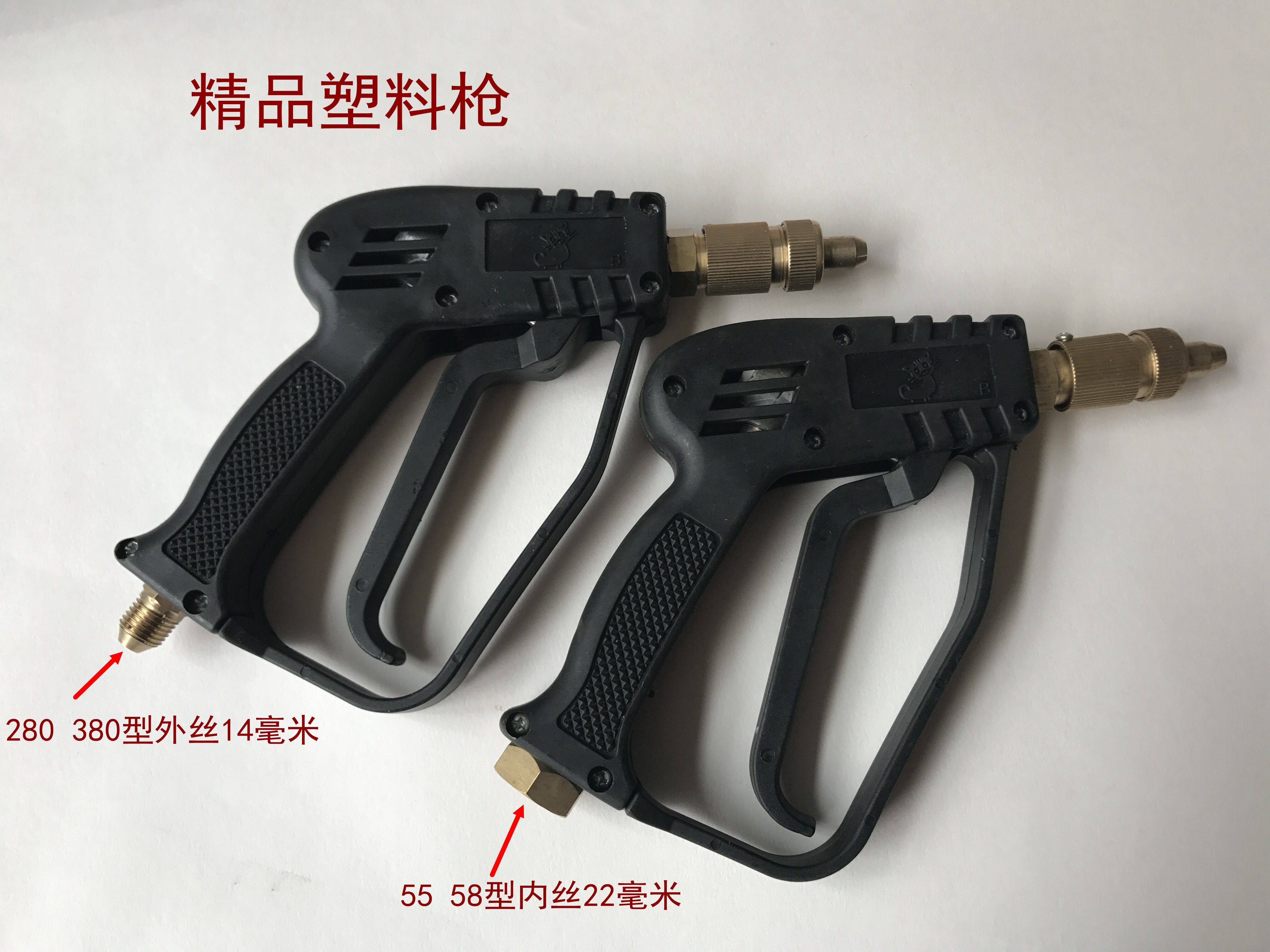 Suitable for black cat Shenlong 280 380 55 58 high pressure cleaner full copper head plastic water gun nozzle