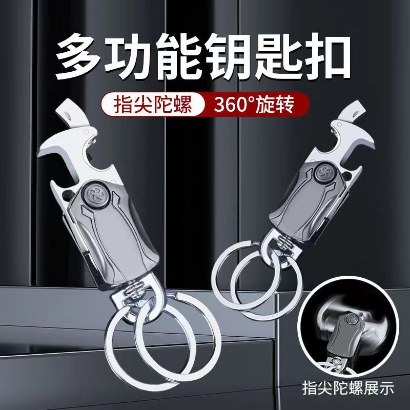 High-Quality Metal Fidget Spinner Keychain Bottle Opener Men's Waist Buckle Creative Car Key Chain Gift Pendant High-Quality Metal Fidget Spinner Keychain Bottle Opener Men's Waist Buckle Creative Car Key Chain Gift Pendant